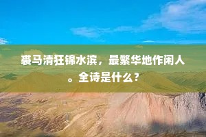 豁然大悟成语的释义