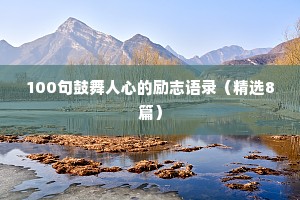 水果微商睡前情感文案怎么写（通用8篇）