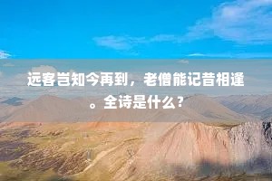形如槁木聊依世，名若浮烟底徇人。的解释