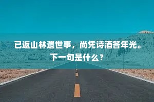 都人供帐国门东，淮海兵符节制中。的释义