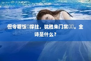若使天年俱自遂，如今已复长孙枝。的释义