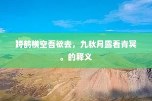 花如桃李人如玉，终日看花看不足。的解释