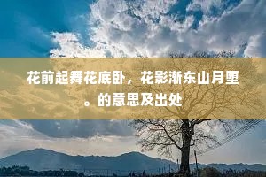 射策人争看三虎，荐书吾早识孤罴。下一句是什么？