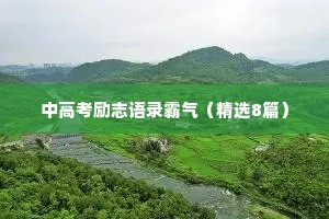 睡前情感电台文案合拍（精选8篇）