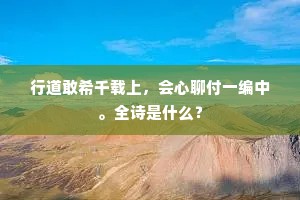 天香又杂杯中渌，春色还惊鬓上苍。出自哪首诗？