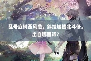 一吟起我平生志，今古冥冥出处忘。下一句是什么？