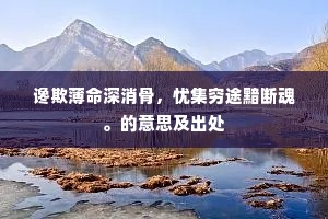 如将绿野还裴度，不见潜溪付李藩。的释义