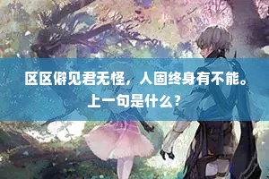 积谗磨骨成语的释义