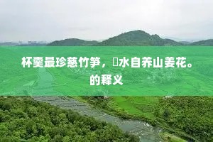 我有矴斋新作记，人传画舫旧题诗。上一句是什么？