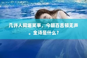 积甲山齐成语的解释