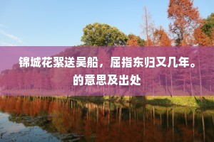正如隐者归幽谷，鹤版徵书未到家。全诗是什么？