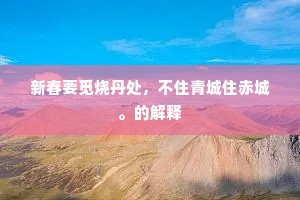 春风池沼鱼儿戏，暮雨楼台燕子閒。的意思及出处