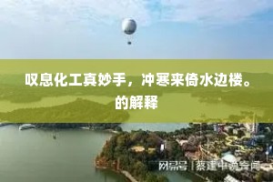 了无一事撩方寸，自是颓龄令鬓斑。出自哪首诗？