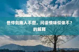 千山月午乾坤昼，一壑泉鸣风雨秋。的解释