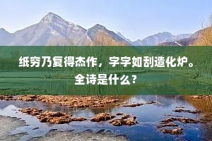未能谈笑破愁城，犹幸都无俗事撄。出自哪首诗？