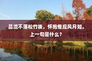 悠悠物外身无事，扰扰人閒智有涯。出自哪首诗？