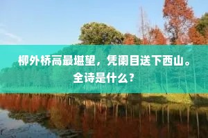 六朝文物事当奇，阀阅如今举世推。的意思及出处