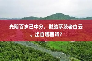 射策人争看三虎，荐书吾早识孤罴。下一句是什么？