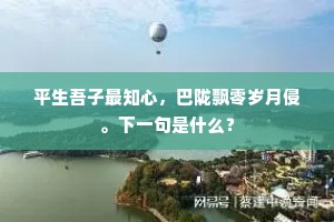 积本求原成语的拼音