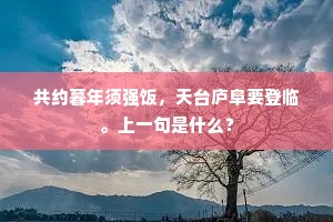 如将绿野还裴度，不见潜溪付李藩。的释义