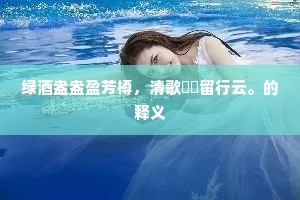 积不相能成语的解释