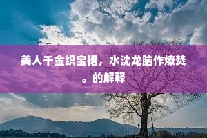 积草屯粮成语的拼音