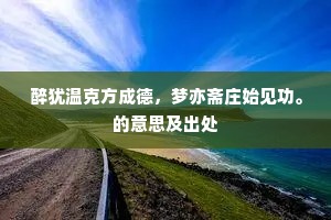 却令二水知人意，合势相邀向北流。上一句是什么？