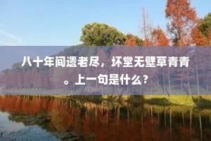 积讹成蠹成语的拼音