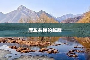 积日累月成语的释义