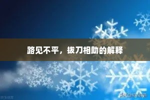 一曲琵琶无限意，时时閒客思都迷。的释义