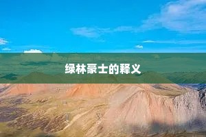 莫言北客都无有，且与湘人当土宜。的解释