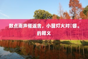 及瓜而代成语的解释