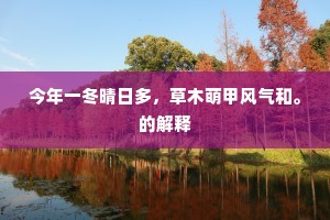 但欲移床倚西壁，共师饱听松风眠。全诗是什么？