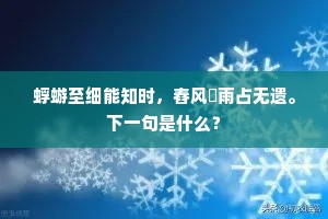 半落园林悬橘柚，低回门巷映芙蓉。全诗是什么？