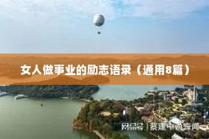 水果微商睡前情感文案范文（通用40句）