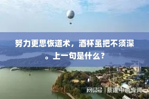 梁苑瑶池醉梦阑，忽随北客度燕山。上一句是什么？