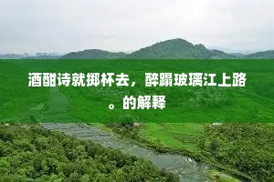 即温听厉成语的释义