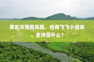 倚道公门少还往，可能时到野塘前。全诗是什么？