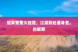 极乐世界成语的释义
