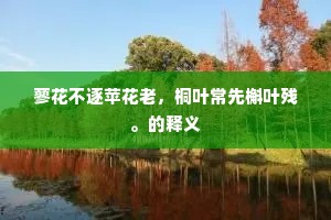 水墨屏风远近开，人烟隐映水环回。出自哪首诗？