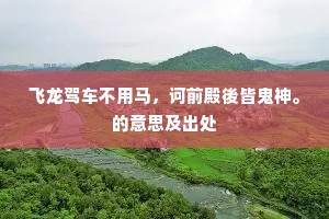 极目远望成语的解释