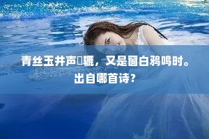 能吟解饮张夫子，醉卧黄池谷口风。的解释