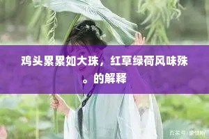 极重难返成语的释义