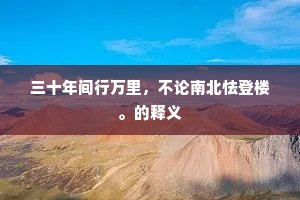短亭离筵列歌舞，亭亭諠諠簇车马。的解释