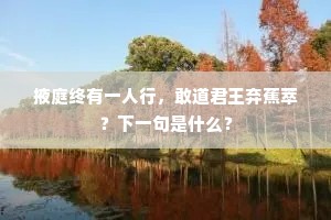 急不及待成语的释义
