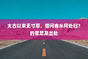 急不可待成语的释义