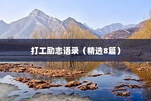 自愈文案短句干净治愈情感（精选8篇）
