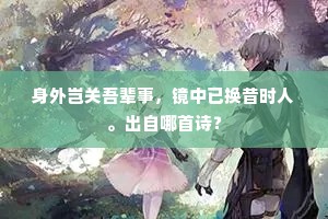 急不暇择成语的释义