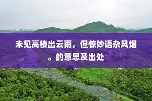 急不择言成语的拼音