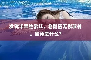 急杵捣心成语的释义